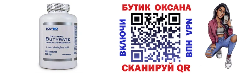 Бутират BDO 33%  kraken   Анадырь  купить наркоту 