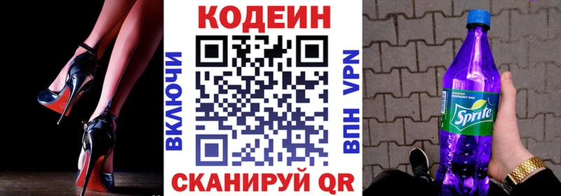 Кодеиновый сироп Lean напиток Lean (лин) Анадырь