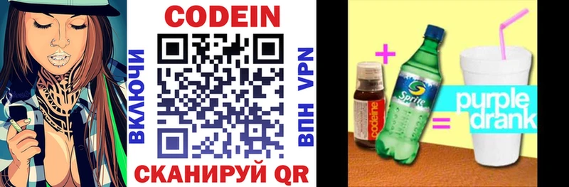Кодеиновый сироп Lean напиток Lean (лин)  Анадырь 