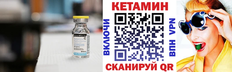 Кетамин VHQ  купить   Анадырь 