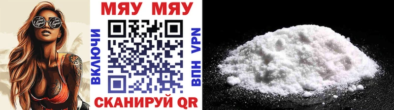 МЯУ-МЯУ VHQ  наркота  Анадырь 