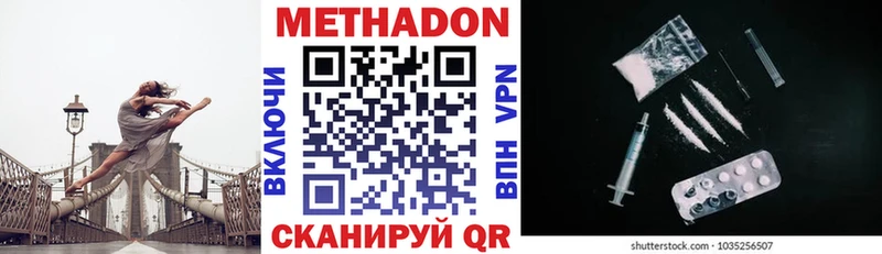 МЕТАДОН methadone наркота Анадырь